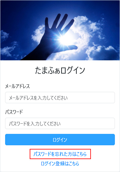 よくある質問 マイページでパスワードを再発行する手順をおしえてください。2