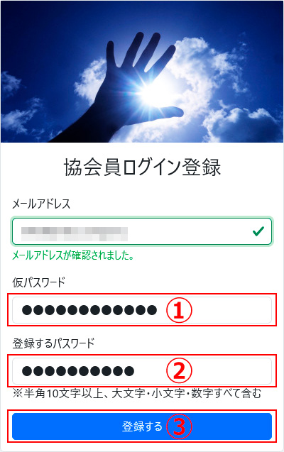 よくある質問 マイページでパスワードを再発行する手順をおしえてください。4